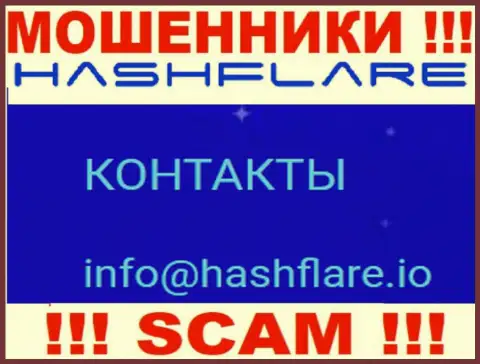 Пообщаться с internet мошенниками из компании HashFlare Вы можете, если отправите сообщение на их e-mail
