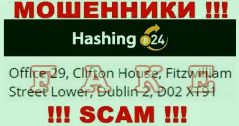 Рискованно перечислять денежные активы Хашинг 24 !!! Данные internet-лохотронщики указывают фиктивный адрес