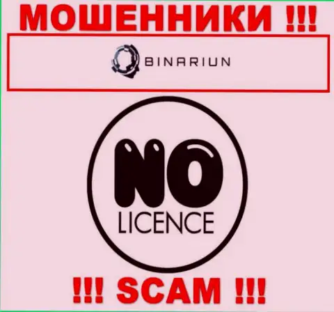 Binariun Net действуют незаконно - у указанных internet махинаторов нет лицензионного документа !!! БУДЬТЕ ОЧЕНЬ БДИТЕЛЬНЫ !!!