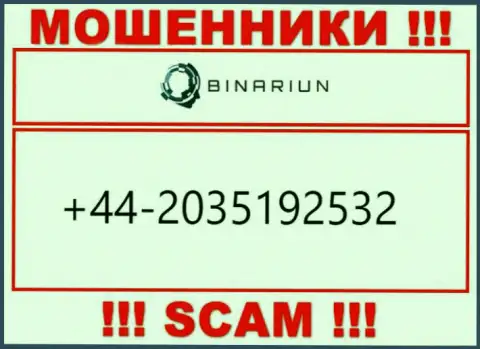 МОШЕННИКИ из компании Binariun вышли на поиски доверчивых людей - трезвонят с разных телефонных номеров