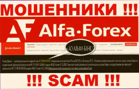 АО АЛЬФА-БАНК это организация, которая управляет интернет мошенниками Alfadirect Ru