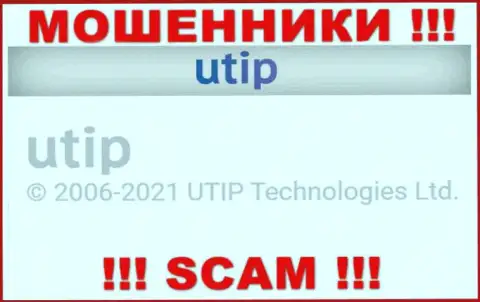 Руководителями UTIP Org является организация - Ютип Технологии Лтд
