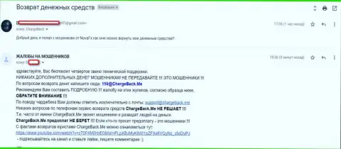 Мнение реального клиента конторы Nova FX, в которой его ограбили на немаленькую денежную сумму - это РАЗВОД !
