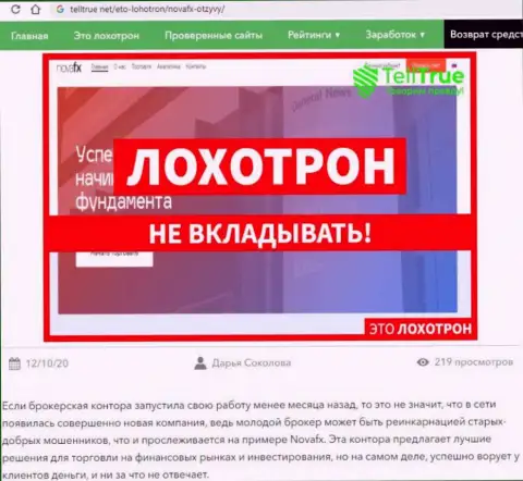 Обзор противозаконных действий NovaFX, как интернет-вора - сотрудничество завершается прикарманиванием денежных вкладов