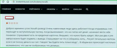 НоваФИкс  - это КИДАЛЫ !!! Человек написал, что у него не получается вернуть назад финансовые активы