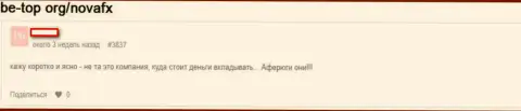 Очень опасно рисковать собственными финансовыми средствами, отправляя их в контору Нова ФИкс (достоверный отзыв)