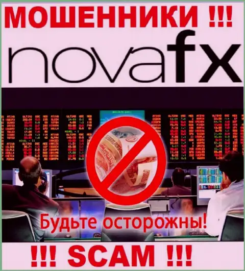 Направление деятельности Нова ФХ: FOREX - хороший доход для жуликов