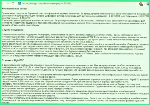ЖУЛЬНИЧЕСТВО, ЛОХОТРОН и ВРАНЬЕ - обзор компании RightBTC Com