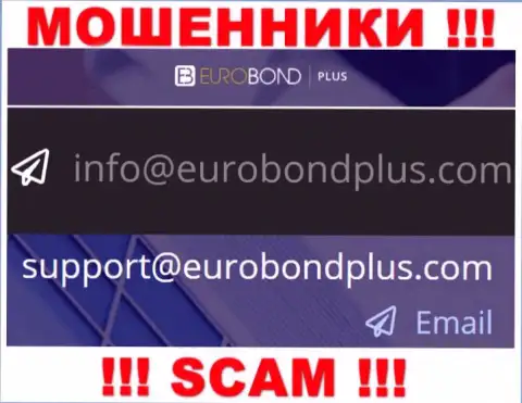Ни в коем случае не советуем писать сообщение на е-мейл мошенников EuroBond Plus - оставят без денег мигом