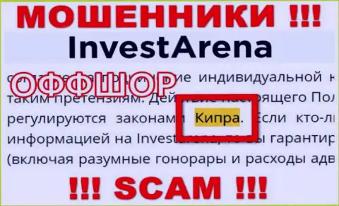 С интернет махинатором InvestArena довольно опасно сотрудничать, они базируются в оффшоре: Cyprus
