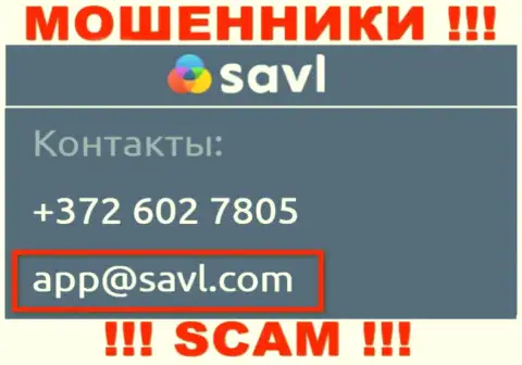 Установить контакт с интернет мошенниками Савл Ком сможете по представленному е-мейл (информация взята была с их сайта)