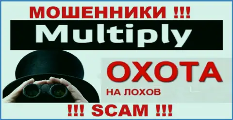 Осторожно !!! Звонят internet мошенники из организации Мультипли