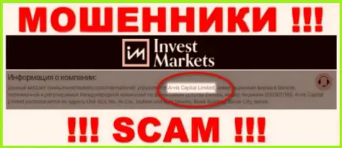 Arvis Capital Limited - это юридическое лицо организации Invest Markets, будьте начеку они ОБМАНЩИКИ !!!
