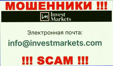 Не нужно писать обманщикам Invest Markets на их электронный адрес, можно лишиться кровно нажитых