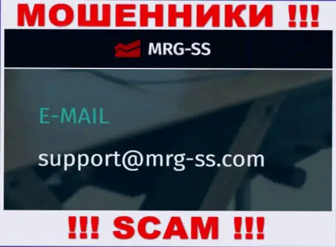 ДОВОЛЬНО РИСКОВАННО общаться с интернет-махинаторами MRG-SS Com, даже через их е-мейл