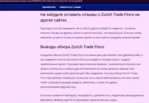Обзорная статья о мошеннических условиях работы в компании ZurichTradeFinco Com