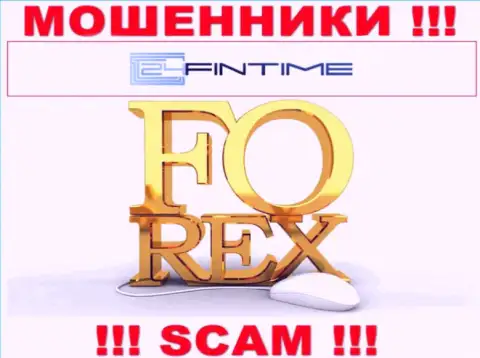 24Фин Тайм жульничают, предоставляя мошеннические услуги в сфере FOREX