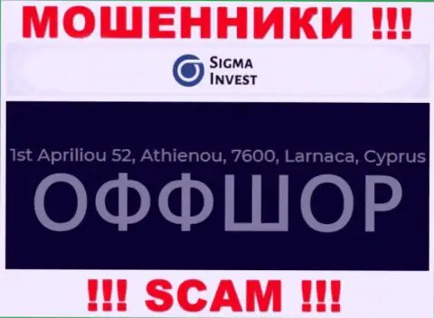 Не работайте совместно с Invest Sigma - можете остаться без денежных активов, ведь они пустили корни в офшоре: 1st Apriliou 52, Athienou, 7600, Larnaca, Cyprus