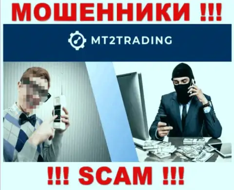 Относитесь осторожно к звонку от конторы MT2 Trading - Вас намереваются раскрутить