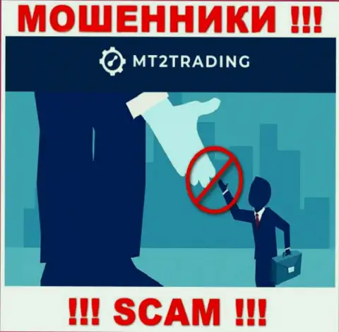 MT2 Trading - ЛОХОТРОНЯТ ! Не клюньте на их предложения дополнительных вкладов