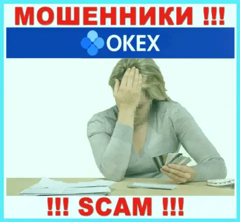 Если в дилинговой конторе OKEx Com у Вас тоже присвоили вклады - ищите помощи, шанс их вернуть назад имеется