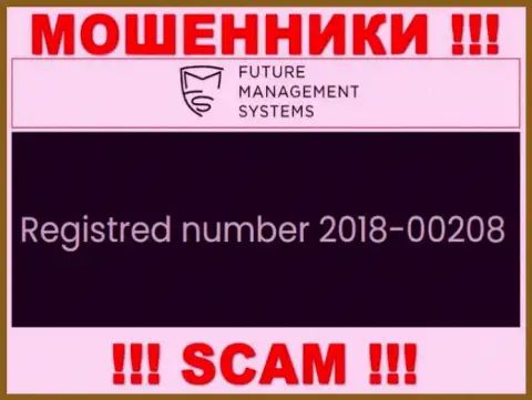Номер регистрации организации FutureFX, которую стоит обойти десятой дорогой: 2018-00208