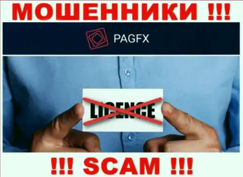 У организации PagFX напрочь отсутствуют сведения об их лицензии - это хитрые интернет мошенники !!!