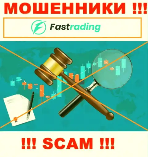 Fas Trading работают противоправно - у данных интернет-мошенников нет регулятора и лицензии на осуществление деятельности, будьте бдительны !!!