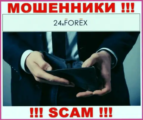 Если вдруг Вы решили взаимодействовать с ДЦ 24 XForex, то тогда ждите грабежа вкладов - это ВОРЮГИ