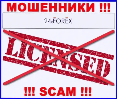 Знаете, из-за чего на сайте 24X Forex не показана их лицензия ??? Потому что кидалам ее не дают