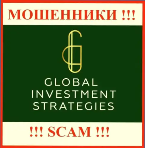 Global Investment Strategies - это СКАМ !!! ОЧЕРЕДНОЙ РАЗВОДИЛА !!!