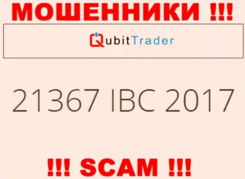 Номер регистрации конторы Qubit-Trader Com, которую нужно обходить десятой дорогой: 21367 IBC 2017