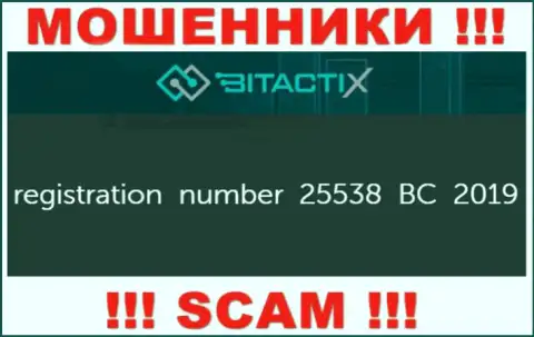 Очень опасно иметь дело с компанией BitactiX, даже при наличии рег. номера: 25538 BC 2019