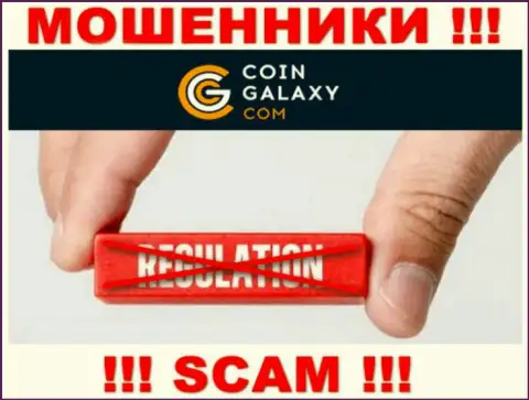 Coin Galaxy беспроблемно сольют Ваши финансовые вложения, у них нет ни лицензии, ни регулятора