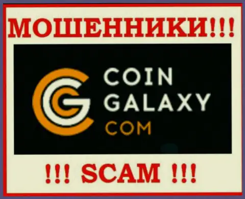 Coin Galaxy - это МАХИНАТОРЫ !!! SCAM !
