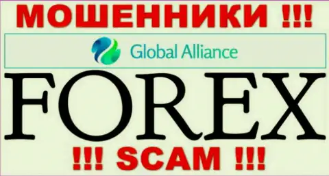 Сфера деятельности интернет-мошенников Global Alliance Ltd - это FOREX, но помните это разводилово !
