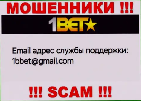 Не контактируйте с шулерами 1 BetPro через их е-мейл, показанный у них на сайте - обманут