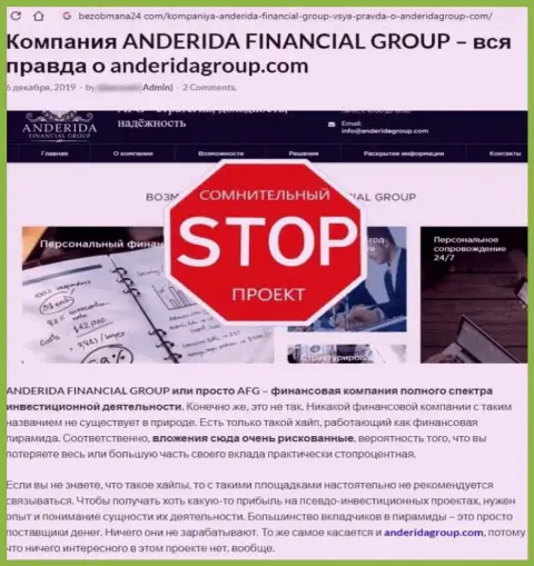 Как орудует ворюга AnderidaFinancialGroup - обзорная публикация о мошеннических комбинациях организации