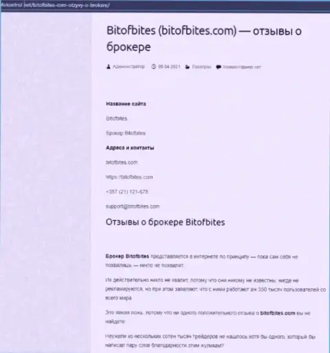 Обзорная статья с явными доказательствами грабежа со стороны BitOfBites Com