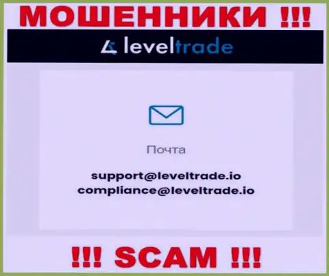 Контактировать с конторой Level Trade весьма рискованно - не пишите к ним на адрес электронного ящика !!!