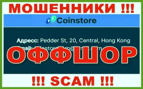На сайте мошенников CoinStore сказано, что они находятся в офшоре - Pedder St, 20, Central, Hong Kong, будьте осторожны