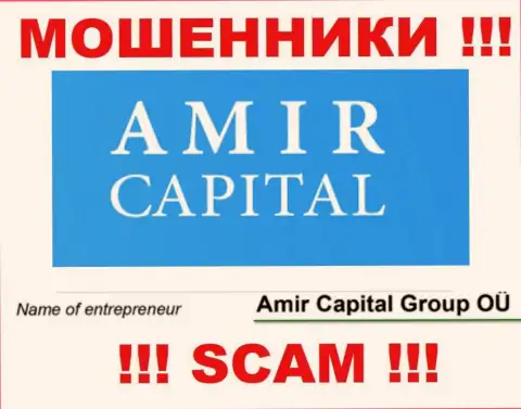 Амир Капитал Групп ОЮ - организация, управляющая мошенниками AmirCapital