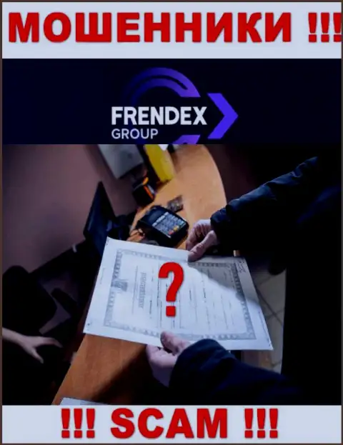 Френдекс Ио не имеет лицензии на осуществление своей деятельности - это МОШЕННИКИ