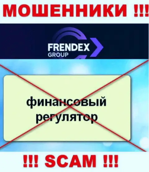 Знайте, компания FrendeX не имеет регулятора - это ШУЛЕРА !