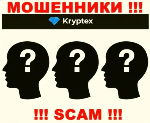 На сервисе Kryptex не указаны их руководители - обманщики безнаказанно прикарманивают вклады