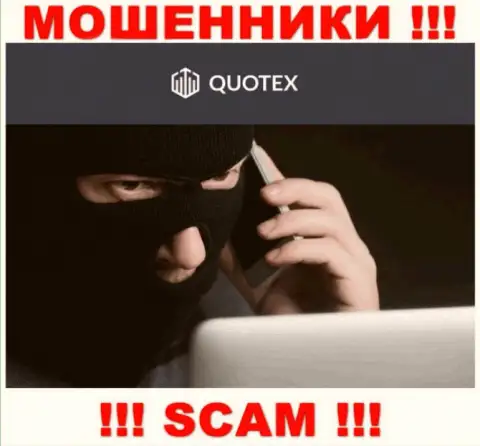 Quotex - это internet-аферисты, которые ищут доверчивых людей для раскручивания их на финансовые средства