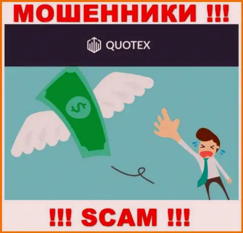 Если вдруг Вы хотите совместно работать с компанией Quotex, тогда ожидайте грабежа вложенных денежных средств - это ШУЛЕРА