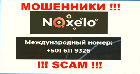 Аферисты из конторы Noxelo Сom названивают с различных номеров телефона, БУДЬТЕ КРАЙНЕ ВНИМАТЕЛЬНЫ !!!