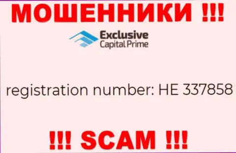 Номер регистрации ЭксклюзивКапитал Ком возможно и фейковый - HE 337858