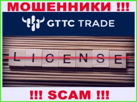 ГТ ТС Трейд не имеют разрешение на ведение бизнеса - это обычные интернет обманщики